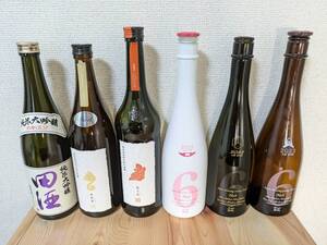 【再出品】田酒 新政 No.6 ナンバーシックス 亜麻猫 陽乃鳥 あべ 栄光冨士 鍋島 寫樂 會津宮泉 仙禽 12本セット 空き瓶空瓶 日本酒