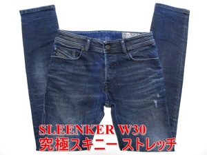 即決 究極スキニー ディーゼル SLEENKER スリンカー W30実76 ストレッチデニム 細身美脚スリム ダメージ加工ジーンズ メンズ DIESEL