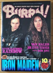 BURRN! 1995年 10月号