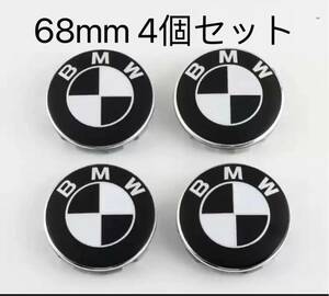 BMW ホイールキャップ 68mm 傷防止フィルム付き　BMW　ホイールセンターキャップ　68mm 新品未使用　4個セット　ブラック　黒白