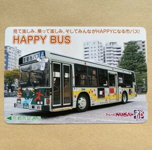 【使用済】 スルッとKANSAI 京都市交通局 HAPPY BUS