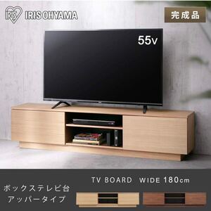 【超美品】定価39,980円★アイリスオーヤマ★180cm幅ローボード★テレビ台★収納家具★木製ナチュラルブラウン★TVボード★TV台