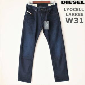 新品タグ付 DIESEL リヨセル LARKEE 超ストレッチ ジーンズ 定番 レギュラー ストレート ディーゼル デニム インディゴ メンズ W31 Mサイズ