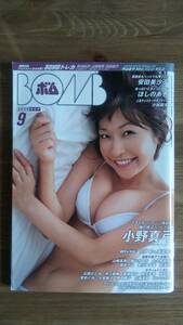 （ZS‐1）　BOMB ボム 2006年 9月号　　小野真弓　安田美沙子　福永ちな　大久保麻梨子　相澤仁美　磯山さやか　愛川ゆず季　安めぐみ