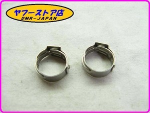 ☆新品未使用☆ 純正(890435) ホースバンド 2個入 アプリリア RSV2 1000 RSVトゥオーノ aprilia TUONO 18-16.5