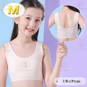 kids Uネック ハーフトップブラ 【M】ベージュ スポーツブラ 子供 ファーストブラジャーインナー 下着 K-410-be