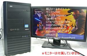 即使用可!ゲーミングPC/ドスパラ Diginnos i7-4770/SSD256G+HDD1TB/Office2021/Fortnite・デイトレ・FX・動画・映像編集、フォートナイト