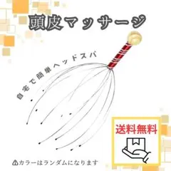 ◆ヘッドマッサージ タコ 頭皮 マッサージ器 メタルシャワー ストレス 解消21