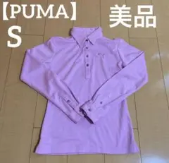 【美品✨】PUMA レディース　ゴルフウェア　シャツ　長袖　パープル　S