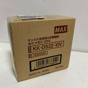 MAX マックス 住宅用火災警報器 煙式 光電式 音声式 KK-DS22-10V JQ90024 日本製/MADE IN JAPAN