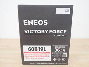 ⑩未使用 ENEOS エネオス バッテリー 60B19L VICTORY FORCE STANDARD VF-L2-60B19L-EA カーバッテリー 激安1円スタート