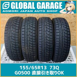 【青森発】155/65R13 73Q YOKOHAMA ヨコハマ iceGUARD iG60 2022年製 4本セット 冬 【G0500】