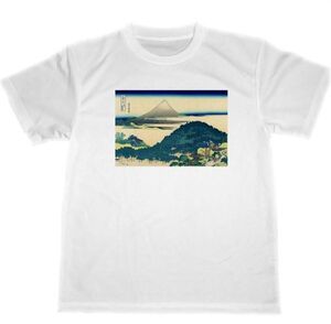 青山円座松　ドライ　Tシャツ　HOKUSAI　葛飾北斎　富嶽三十六景　浮世絵　UKIYOE　富士山　