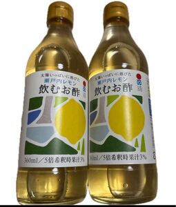 「飲むお酢 瀬戸内レモン」360ml×2本　希釈タイプ