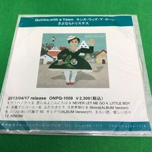 Quinka,With a Yawn (キンカウィズアヨーン) プロモCD 非売品　　さよならトリステス　ONPQ1009