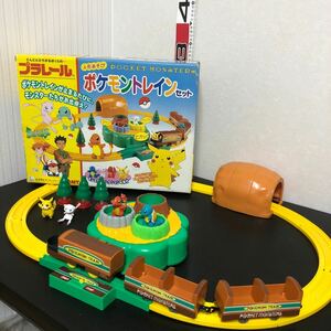 ポケモントレインセット プラレール 当時物 TOMY トミー 初期 モンコレ ポケットモンスター 動作確認済 玩具 おもちゃ