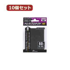 10個セットアンサー スモールサイズカード用トレカプロテクトHG (メタリックブラック) ANS-TC007 ANS-TC007X10 /l