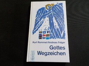 5V6254◆Kurt Rommel/Andreas Felger Gottes Wegzeichen(ク）