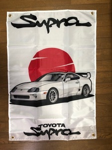 日本の名車　８０系　スープラ　　バナーフラッグ 旗　通常サイズ　送料サービス