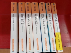 光文社時代文庫　 門田泰明　浮世絵宗次日月抄　７冊セット