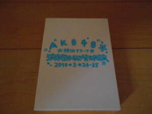 [DVD]　ＡＫＢ４８ 満席祭り希望　賛否両論　スペシャルＢＯＸ　Ｔｅａｍ　Ｂ