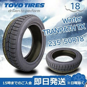 【2022/2023年製】TOYO Winter TRANPATH TX 235/50R18 97Q スタッドレスタイヤ トーヨー 激安 4本 140657円 （送料別）TX-6