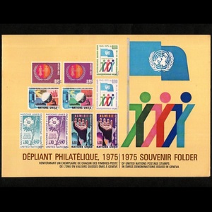 郵便切手 国連切手 おみやげフォルダ 1975 SOUVENIR FOLDER 国際連合郵便 国連郵便局 UNITED NATIONS POSTAGE STAMPS 希少 貴重