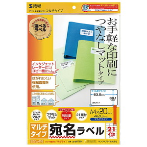 メール便発送 サンワサプライ マルチラベル 21面 四辺余白付 LB-EM16N