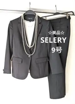 【美品】SELERY（セロリー）④セットアップスーツ　パンツ　オフィス