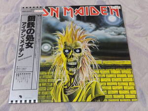 【未使用同様・見本盤】IRON MAIDEN「IRON MAIDEN」 アイアン・メイデン「鋼鉄の処女」　LPレコード　