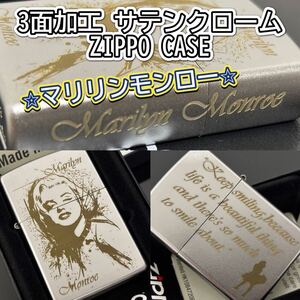 マリリンモンロー 3面加工 ZIPPO CASE 喫煙グッズ オイルライター ジッポー ライター ジッポ zippo Zippoライター ケース