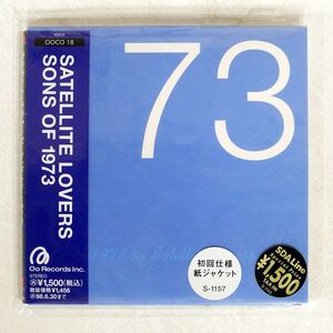 紙ジャケ サテライト・ラヴァーズ SATELLITE LOVERS/SONS OF 1973/ソニー・ミュージック OOCO-18 CD □