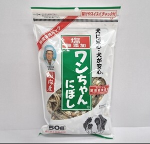 e60106011y　塩無添加　犬用おやつ　ワンチャンにぼし　150g