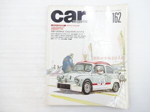 P4L carmagazine/フィアットアバルト850 第54回フランクフルトショー 東京モーターショー各社出展一挙掲載 69