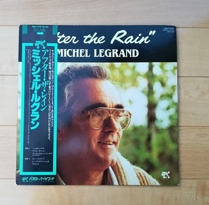 LPレコード　After the Rain MICHEL LEGRAND