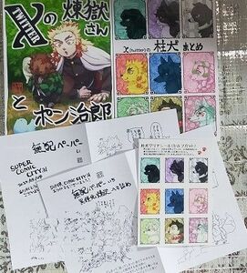 ノベルティ付5点セット◆だしまき・直里『まとめ本 再録集』『柱犬まとめ本 再録集 』◆鬼滅の刃 煉炭