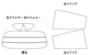 ソニカ L405S リア用スモークセット フィルム選択可能！ お買得