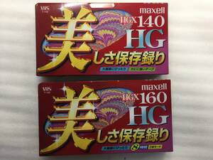  ■未使用 maxell マクセル　HGX160/140 VHS 2本セット ビデオテープ録画■ 