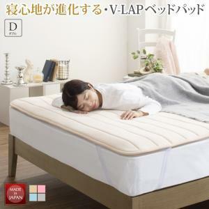 ベッドパッド 敷きパッド 綿100 日本製 高反発 寝心地が進化する・V-LAPニットベッドパッド ベッドパッド単品 ダブル