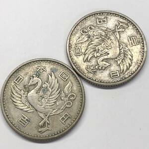 昭和33年　100円硬貨　2枚　鳳凰