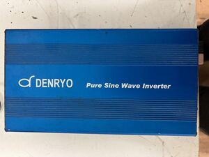 DENRYO 電菱　デンリョウ　SK700-124 DC24V入力　AC100V 700w出力　正弦波インバーター