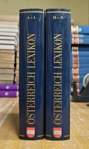 r0109-7. OSTERREICH LEXIKON 全2巻揃/オーストリアの辞書/辞典/洋書/百科事典/歴史/民俗学/文化人類学