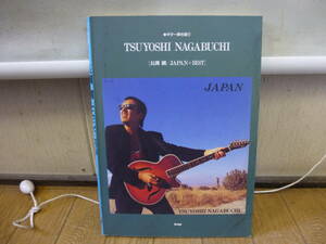 @中古本 長渕剛/JAPAN+BEST ギター弾き語り TSUYOSHI NAGABUCHI ベストコレクション バンドスコア レターパックライト370円発送可