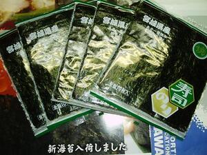 ■レターパック対応！【宮城県産】”秋芽”寒流焼き海苔「緑」（１０枚×５袋）