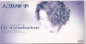 大黒摩季 / 白いGradation /中古8cmCD!!61774//