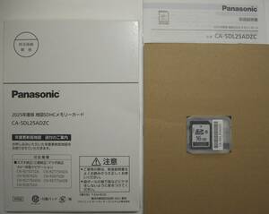 ●新品未使用 2025年版地図SDHCメモリーカード CA-SDL25ADZC スズキ 三菱 マツダ 純正ナビ Panasonic CA-SDL24ADZC CA-SDL23ADZC SDL22ADZC