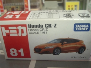 ★トミカ★ホンダ★CR-Z★新品★絶版★希少★