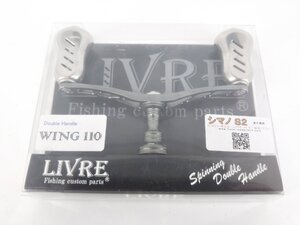 LIVRE リブレ WING ウイング 110 カスタムダブルハンドル シマノS2用 ガンメタ＋チタン