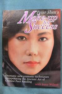 洋書★Make Up for Success / Peter Shen