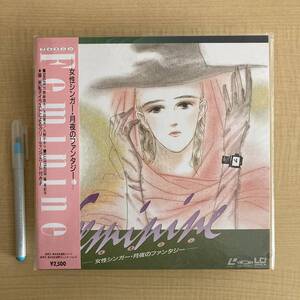 《LD SINGLE》刀根麻理子ほか『Feminine』〜太田貴子/久野かおり/篠有紀子/フェミニン/少女漫画/にほ